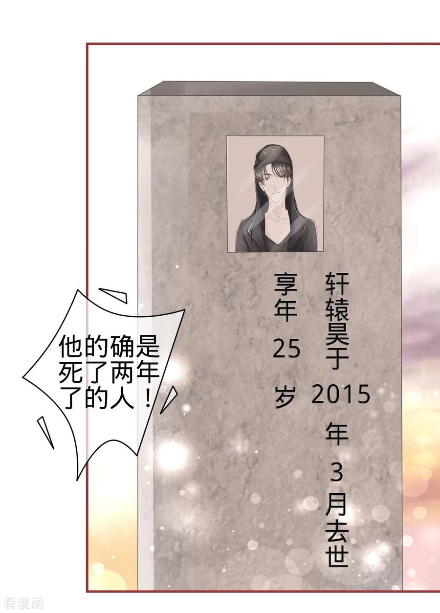 《阴阳界的新娘》第36话 第6页