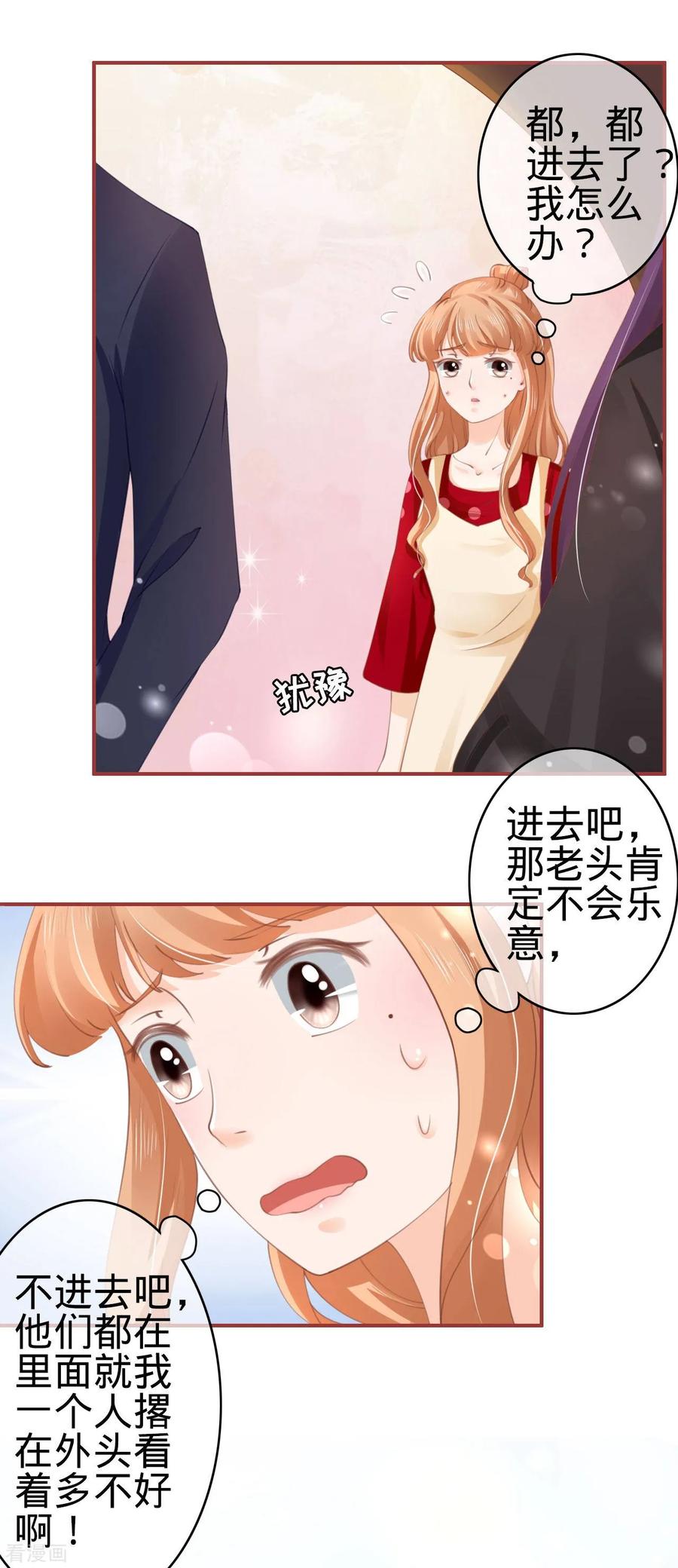 《阴阳界的新娘》第36话 第22页
