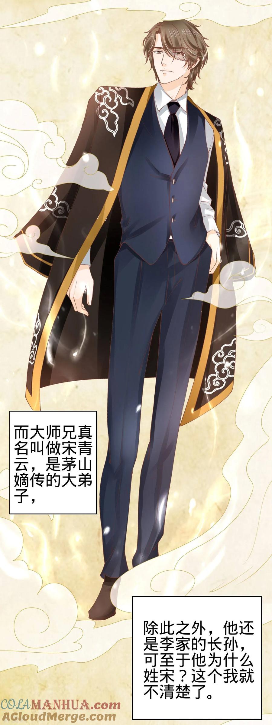 《阴阳界的新娘》第36话 第15页
