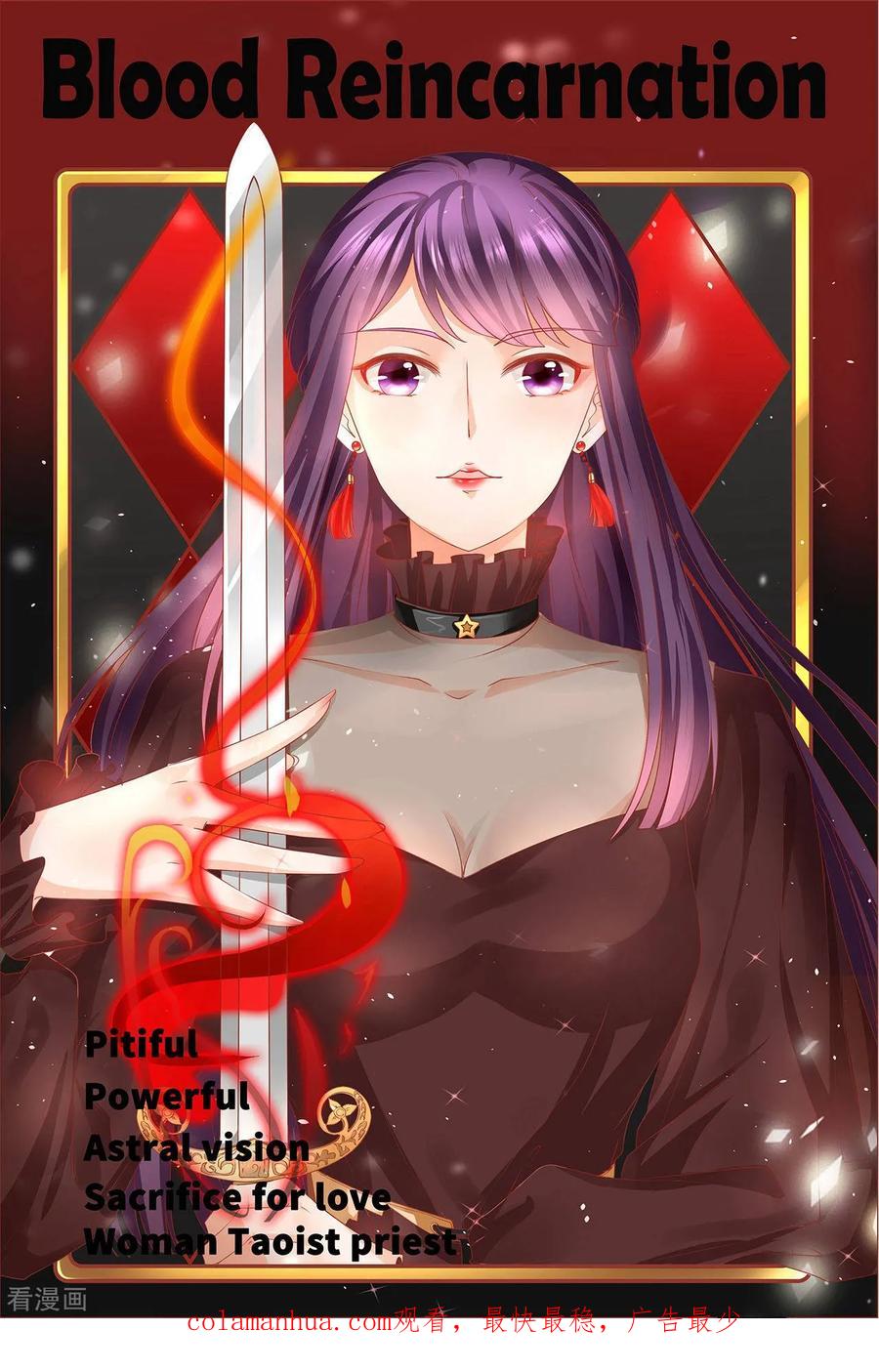 《阴阳界的新娘》第37话 第26页