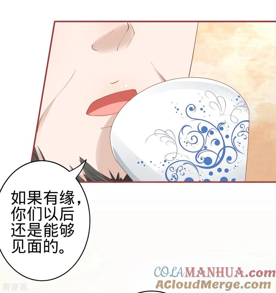 《阴阳界的新娘》第37话 第19页
