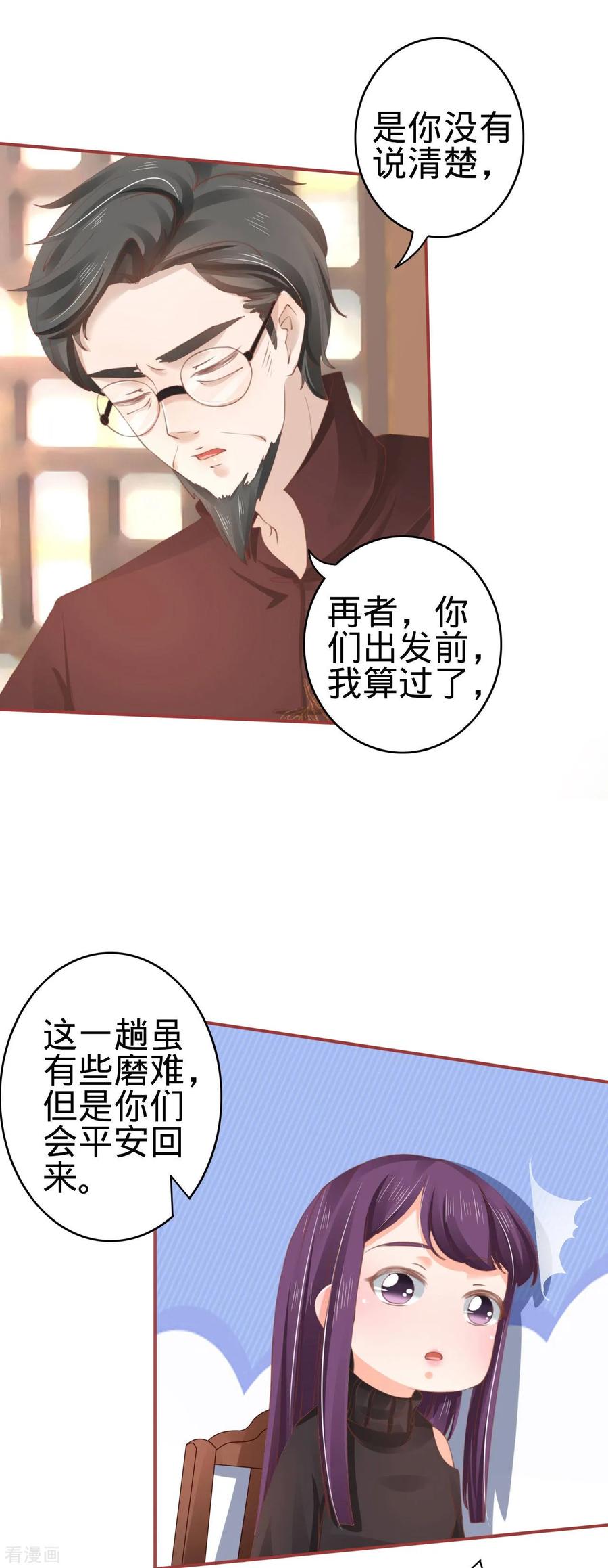 《阴阳界的新娘》第37话 第10页