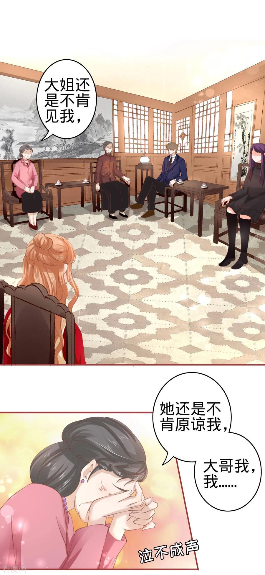 《阴阳界的新娘》第37话 第2页