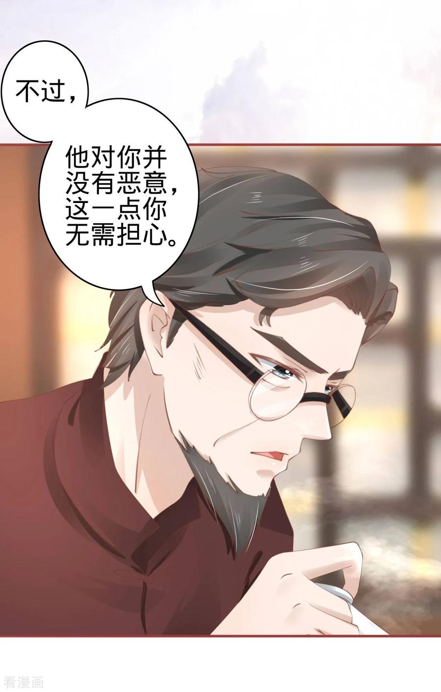 《阴阳界的新娘》第37话 第18页