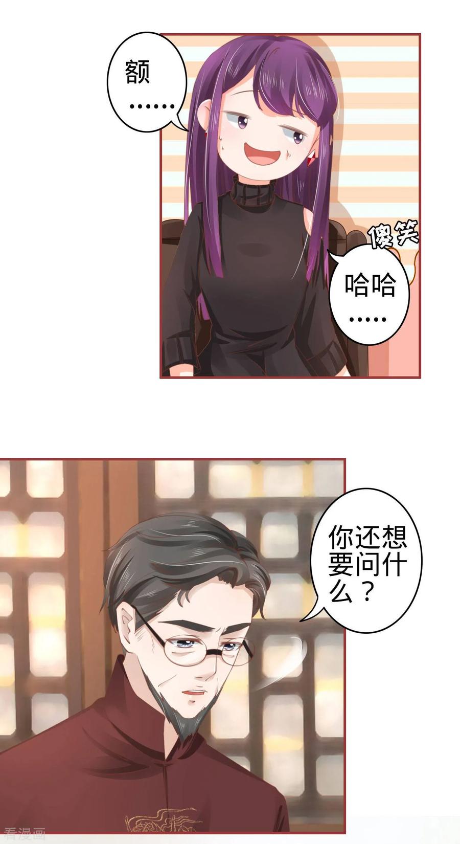 《阴阳界的新娘》第37话 第12页