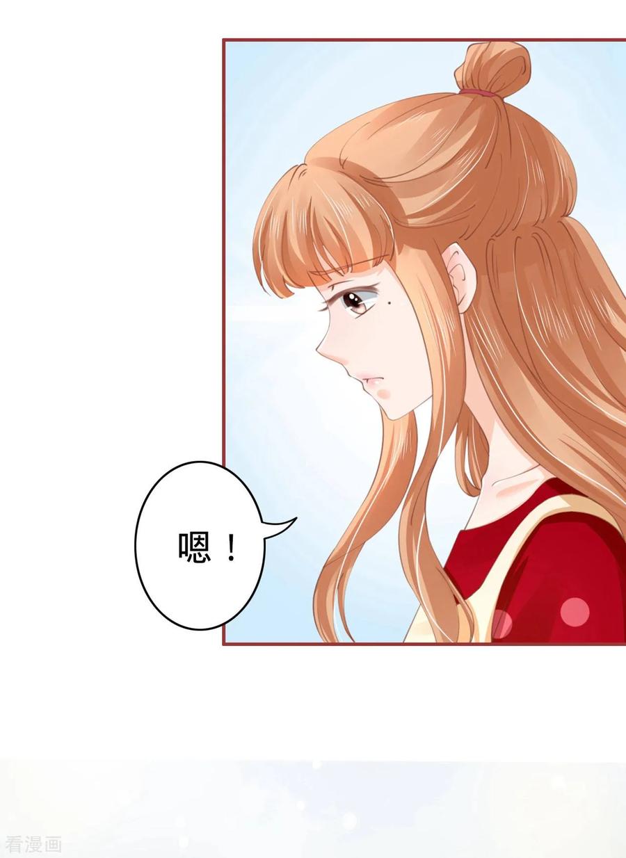 《阴阳界的新娘》第37话 第6页