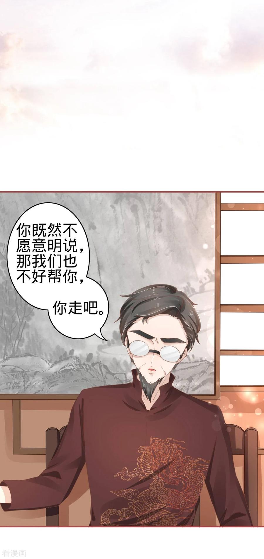 《阴阳界的新娘》第38话 第16页
