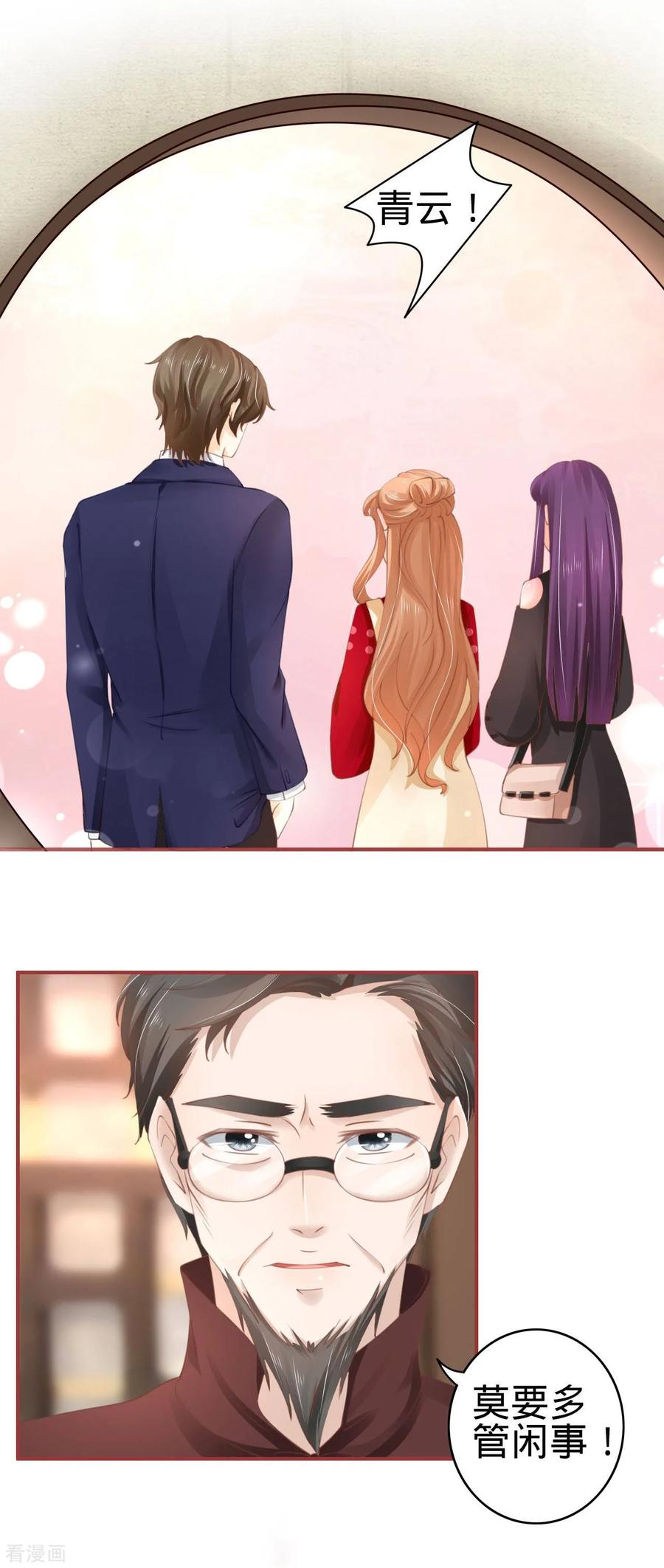 《阴阳界的新娘》第38话 第20页