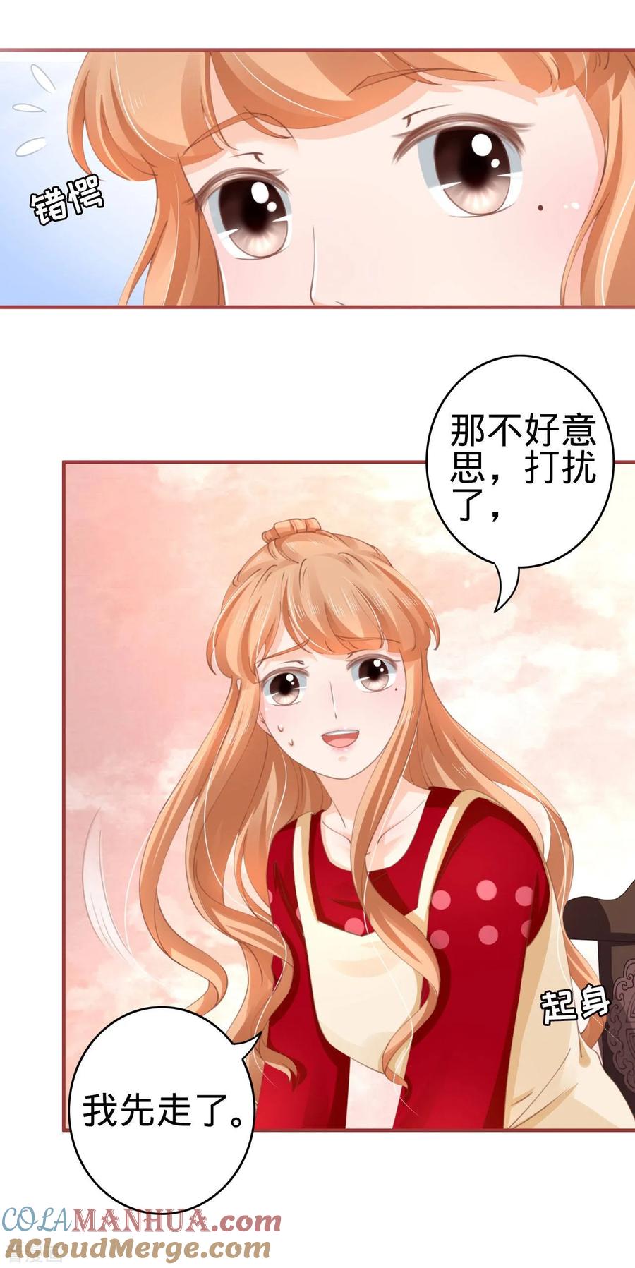 《阴阳界的新娘》第38话 第17页