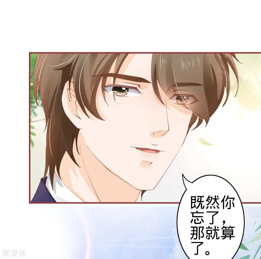 《阴阳界的新娘》第38话 第26页