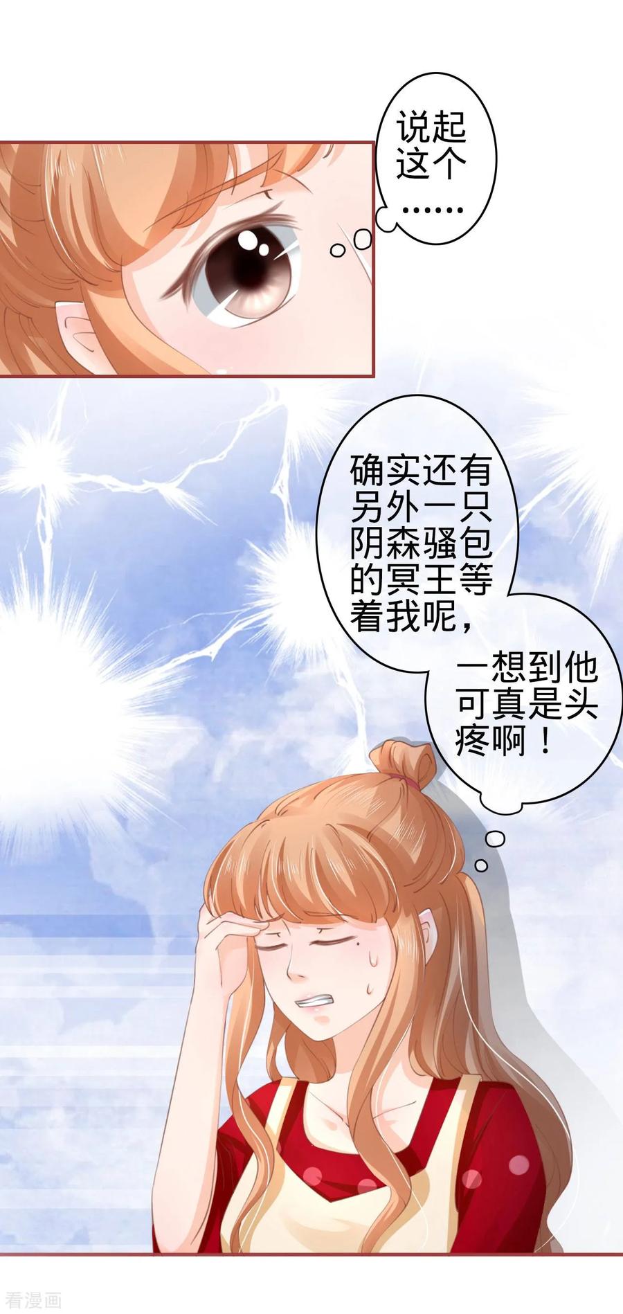 《阴阳界的新娘》第38话 第2页