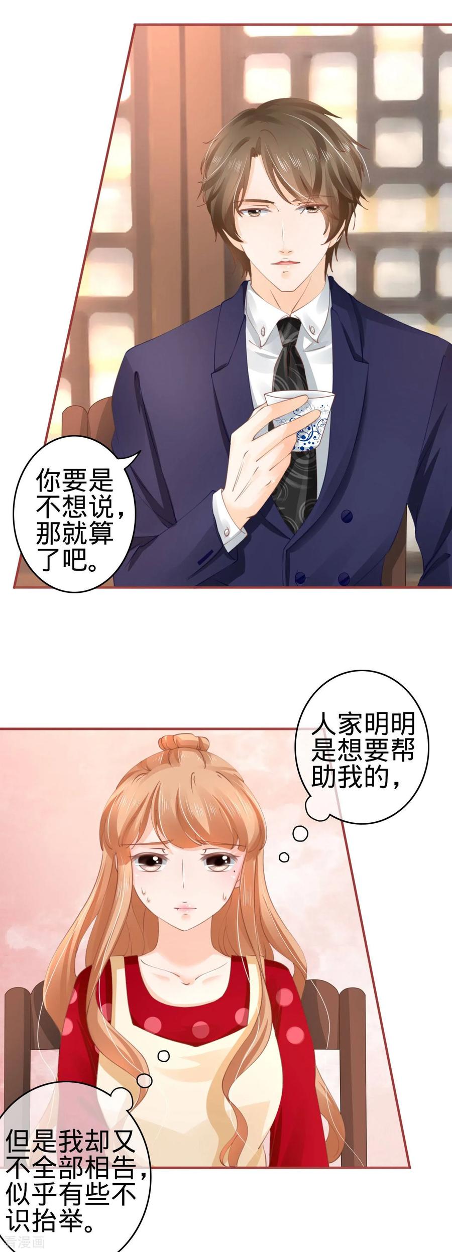 《阴阳界的新娘》第38话 第6页