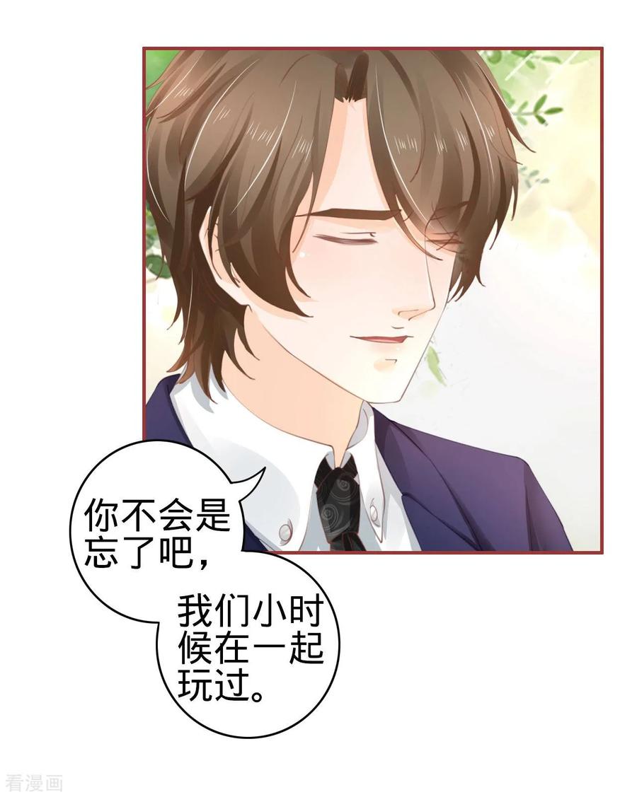 《阴阳界的新娘》第38话 第24页