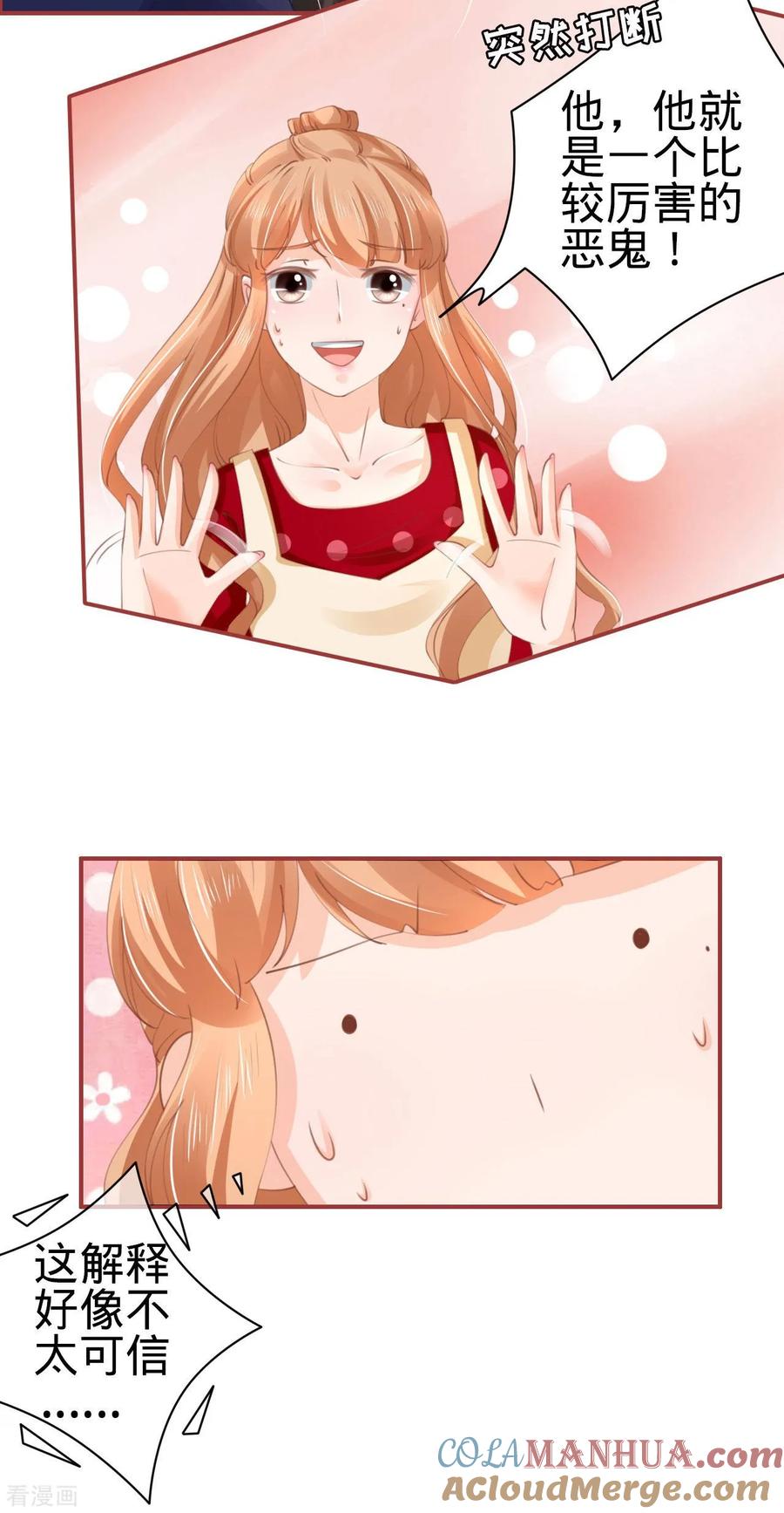《阴阳界的新娘》第38话 第5页