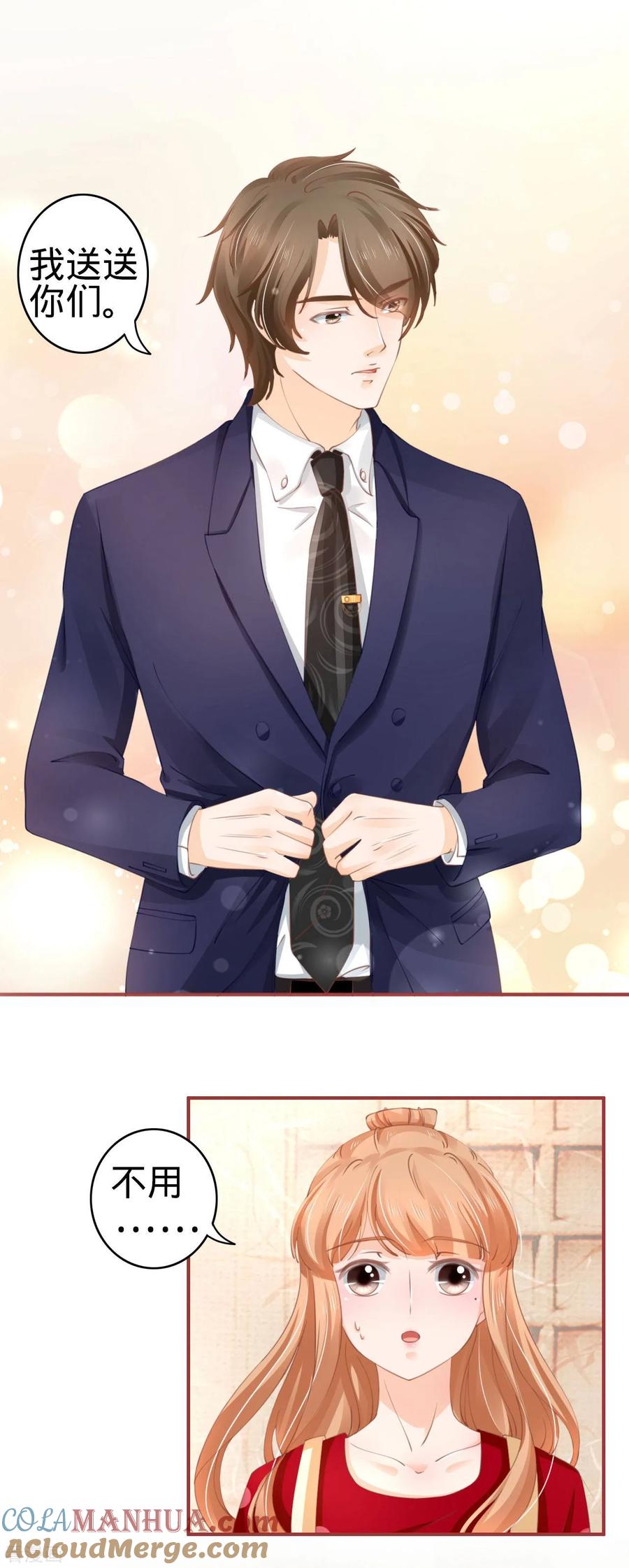 《阴阳界的新娘》第38话 第19页
