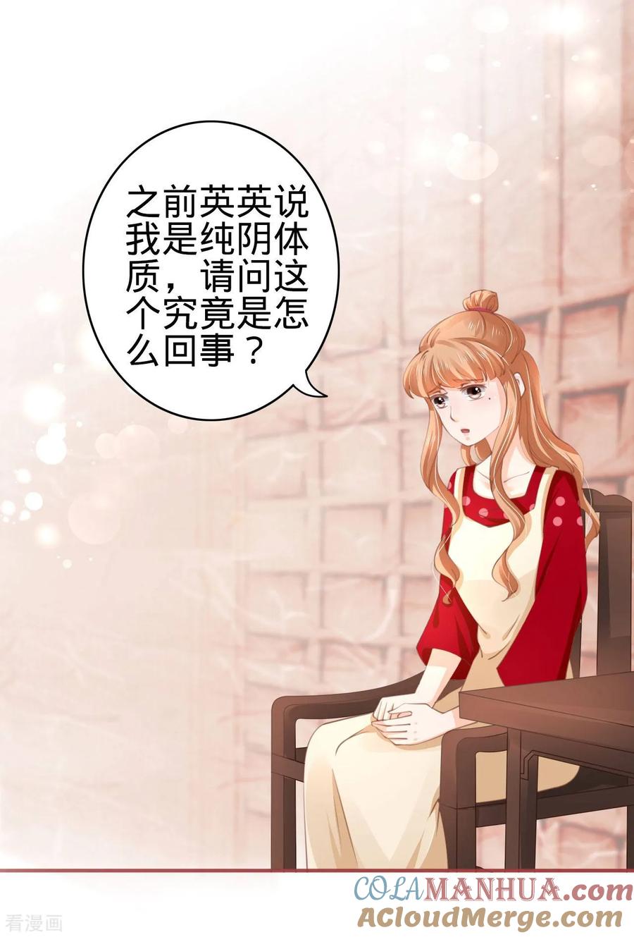 《阴阳界的新娘》第38话 第11页