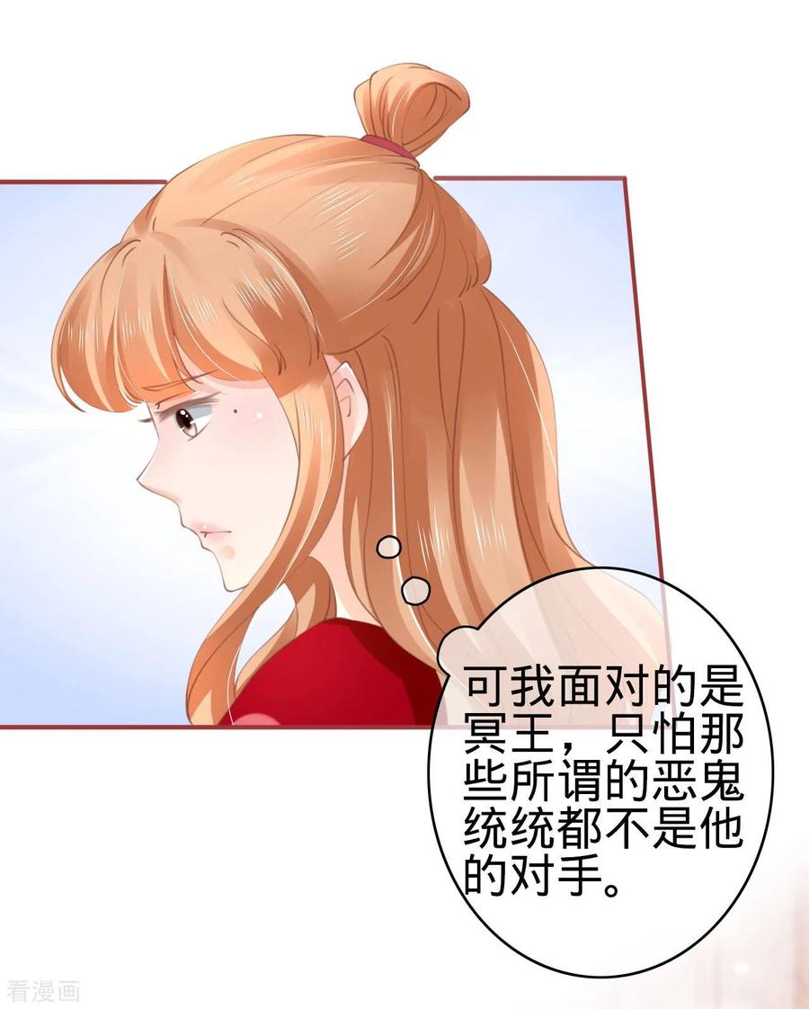 《阴阳界的新娘》第38话 第10页