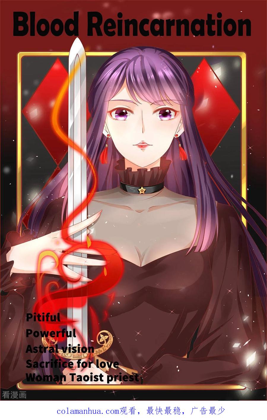 《阴阳界的新娘》第39话 第36页