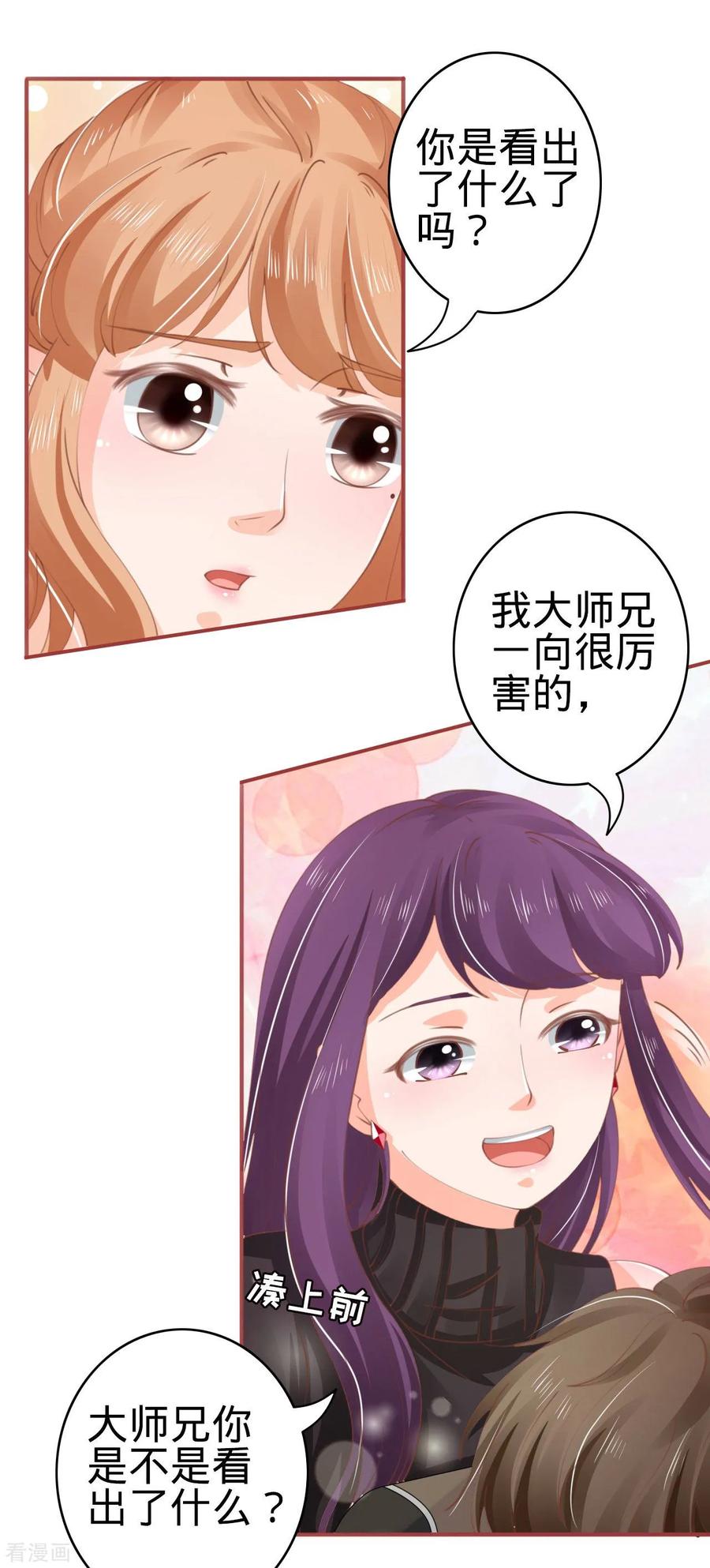 《阴阳界的新娘》第39话 第10页