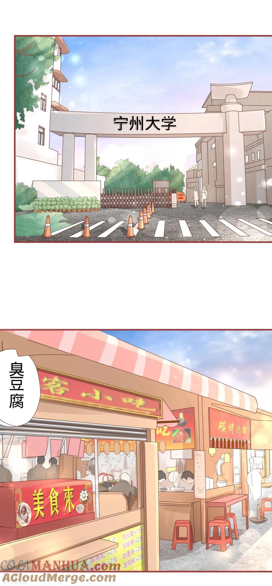 《阴阳界的新娘》第39话 第17页