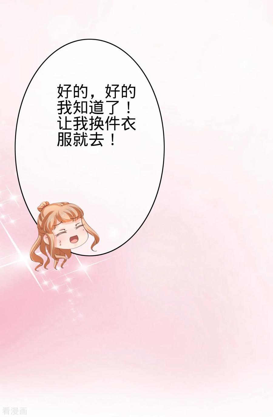 《阴阳界的新娘》第39话 第34页