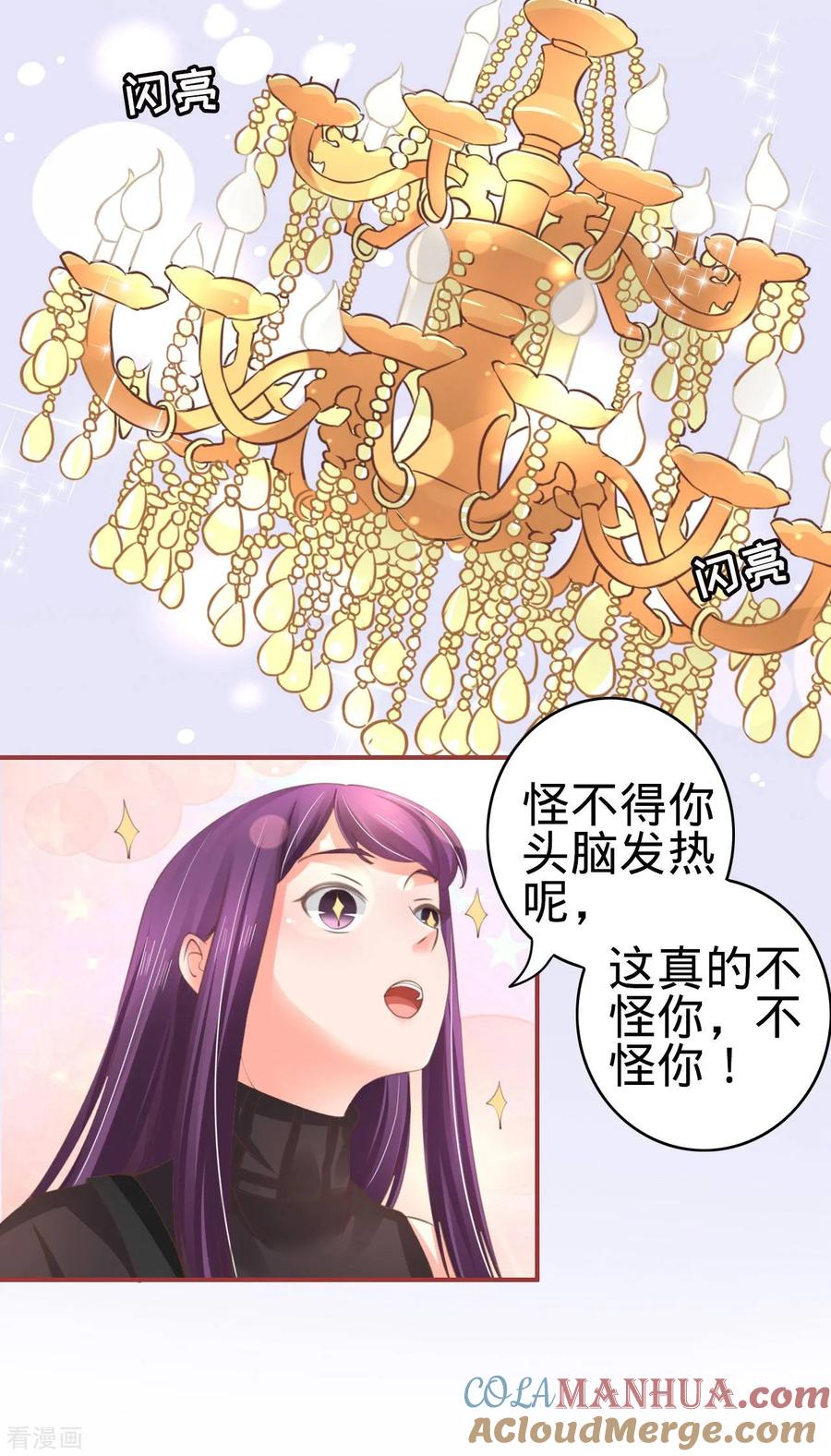 《阴阳界的新娘》第39话 第25页