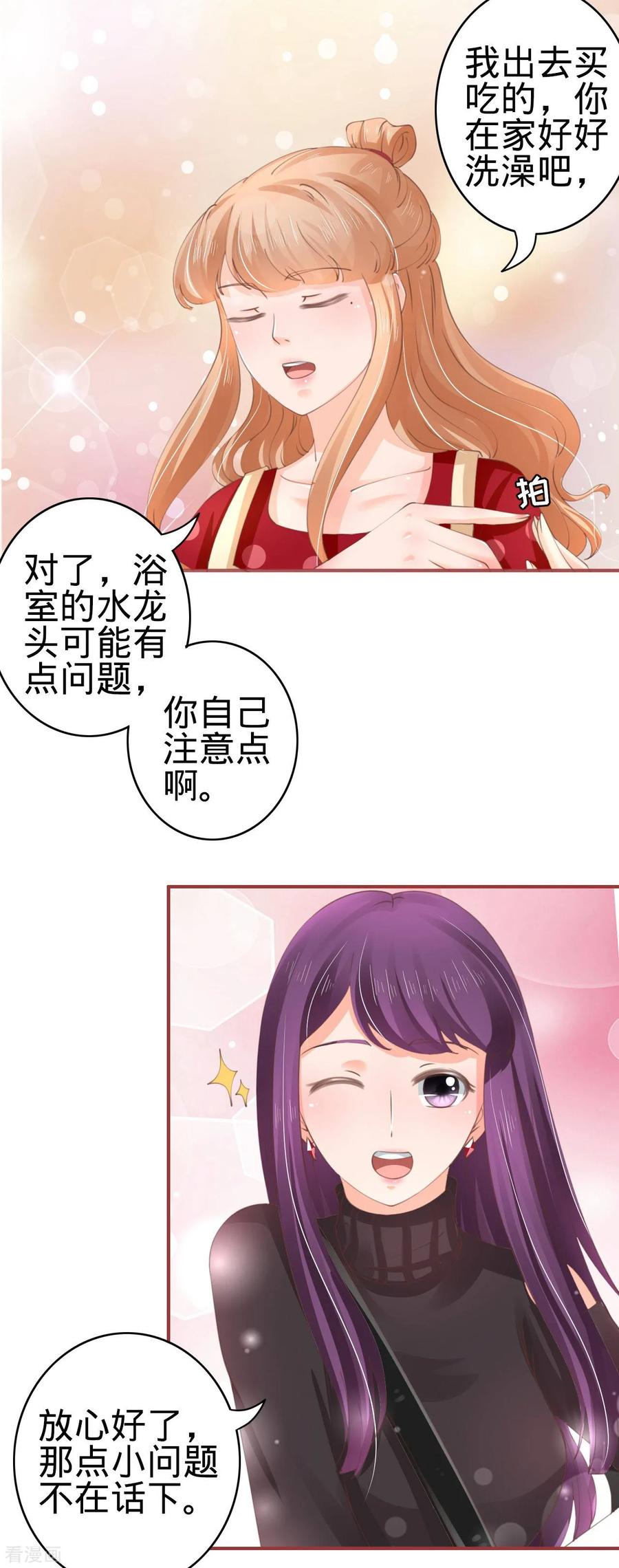 《阴阳界的新娘》第39话 第32页