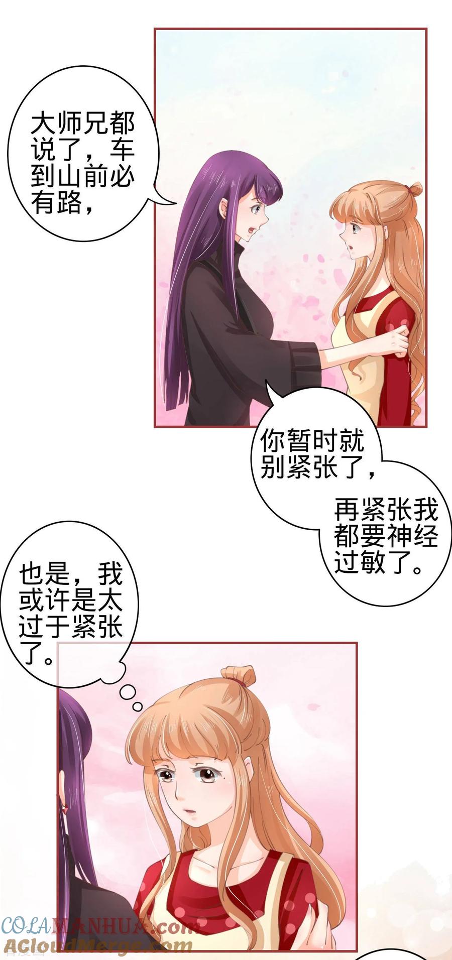 《阴阳界的新娘》第39话 第31页