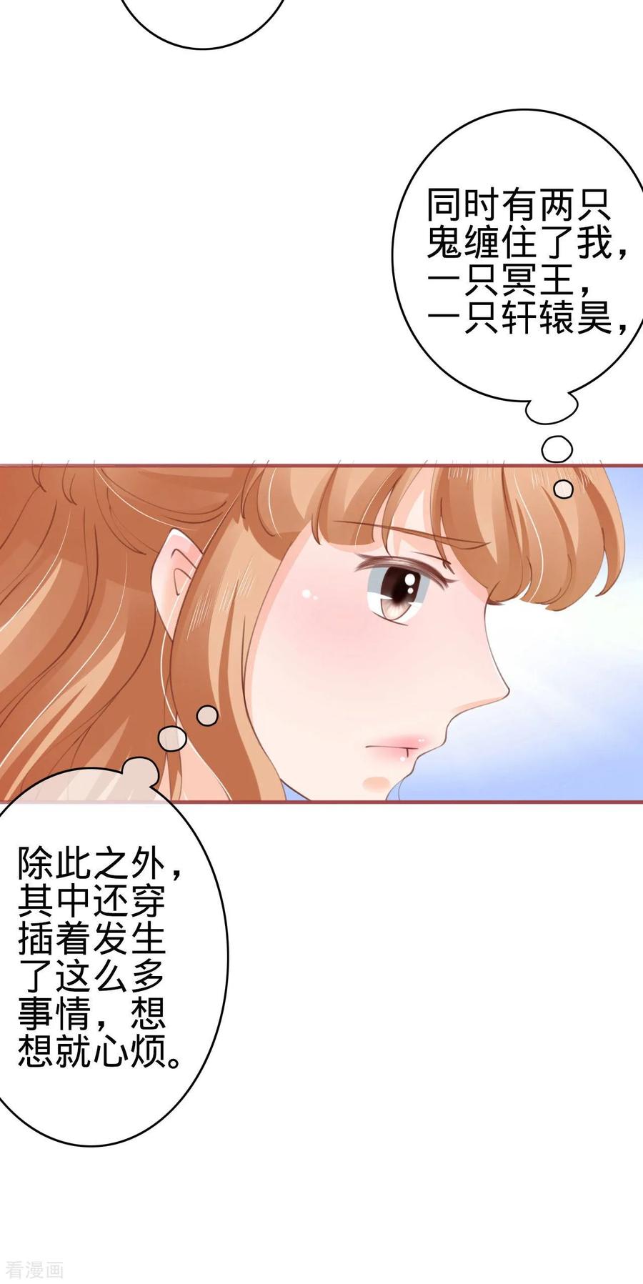 《阴阳界的新娘》第39话 第8页