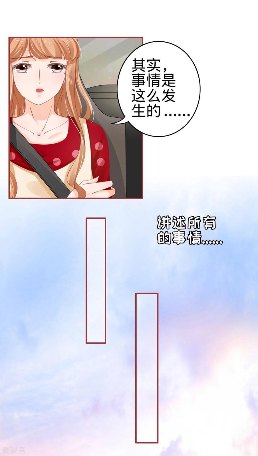 《阴阳界的新娘》第39话 第6页