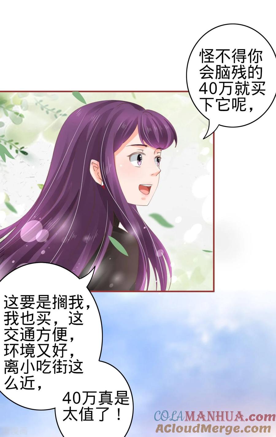 《阴阳界的新娘》第39话 第15页
