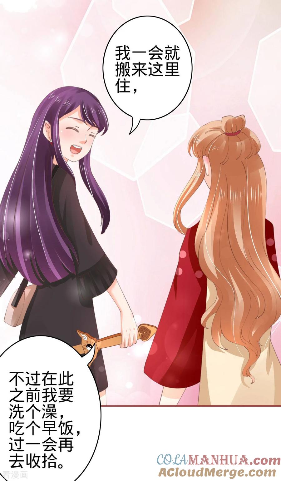 《阴阳界的新娘》第39话 第27页
