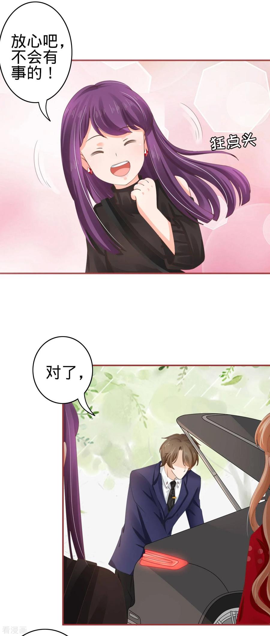《阴阳界的新娘》第39话 第20页