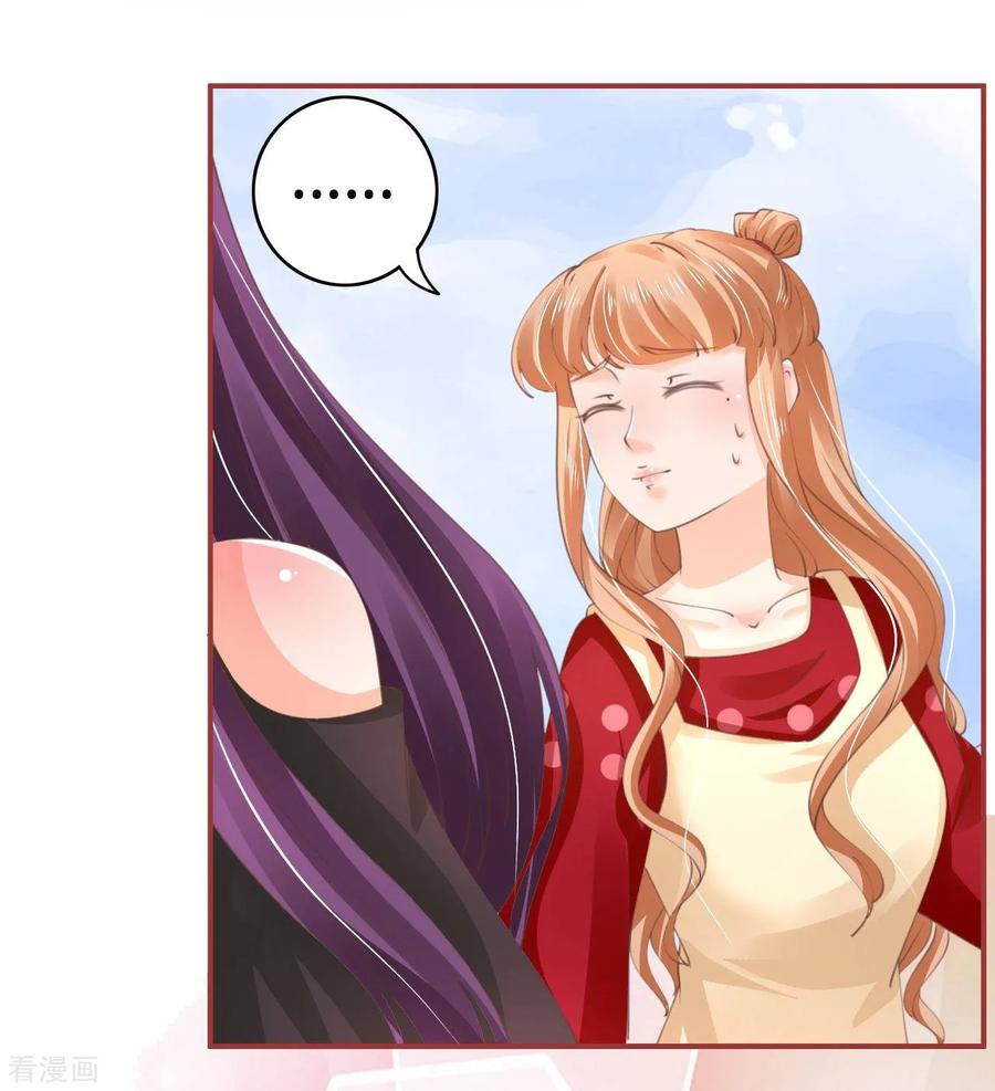 《阴阳界的新娘》第39话 第26页