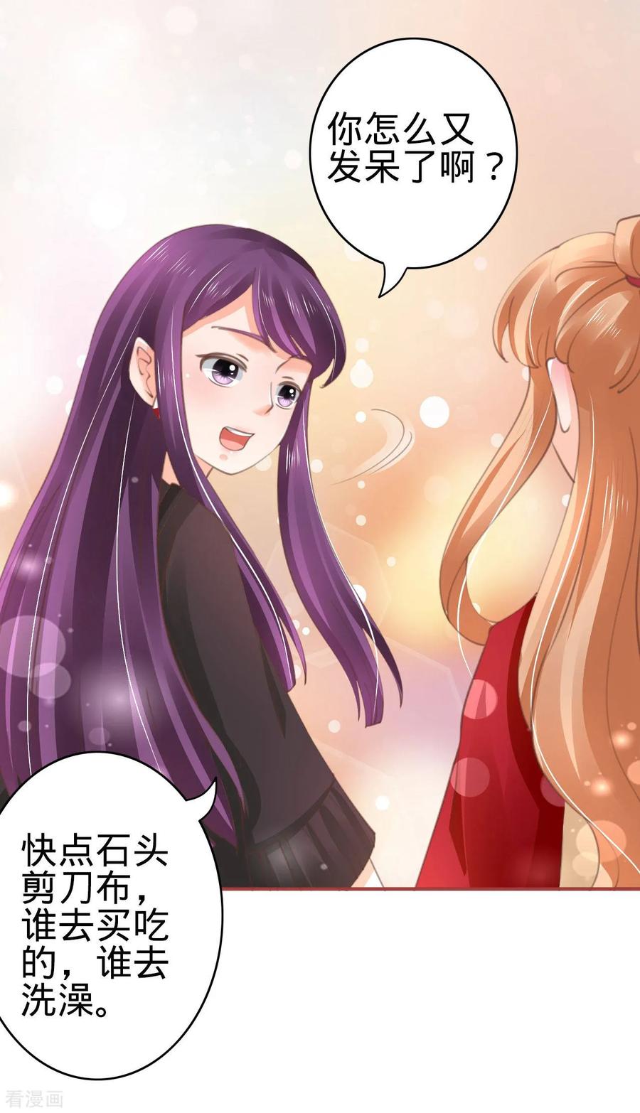 《阴阳界的新娘》第39话 第30页