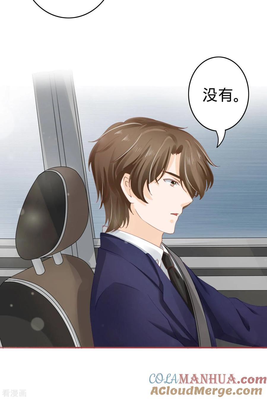 《阴阳界的新娘》第39话 第11页