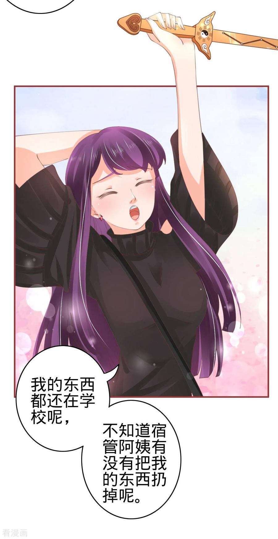 《阴阳界的新娘》第39话 第28页