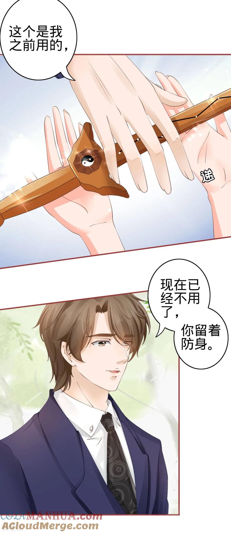 《阴阳界的新娘》第39话 第21页
