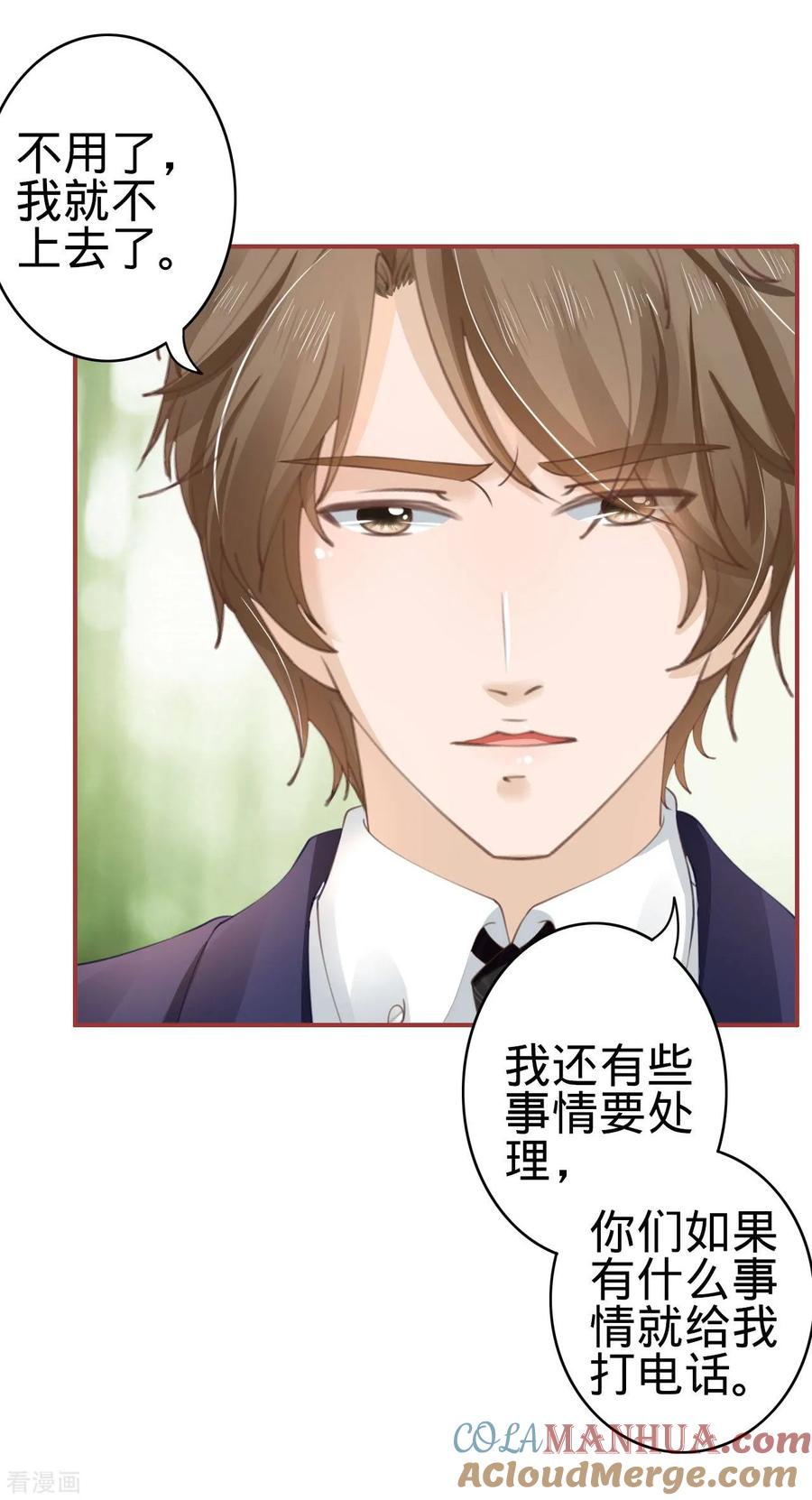 《阴阳界的新娘》第39话 第19页