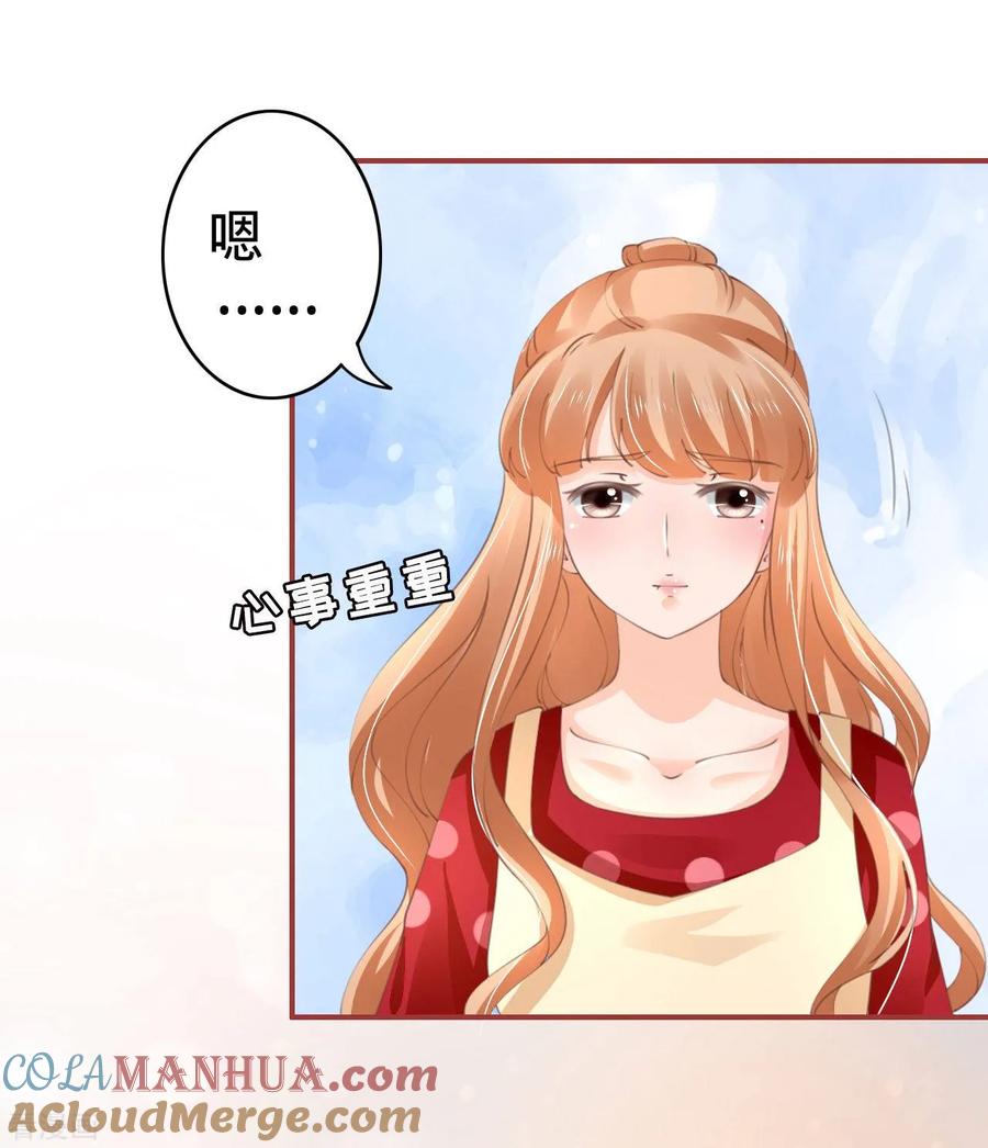 《阴阳界的新娘》第39话 第29页