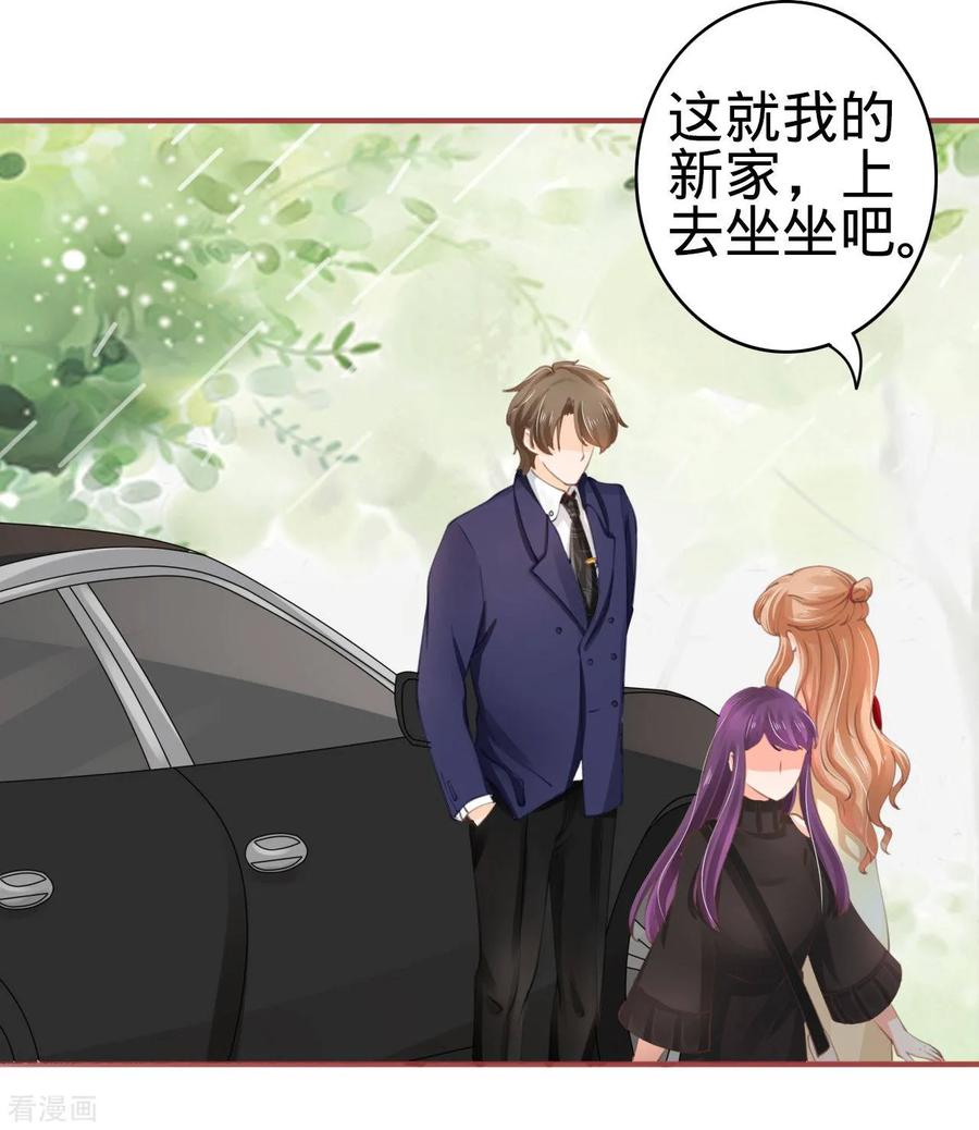 《阴阳界的新娘》第39话 第14页