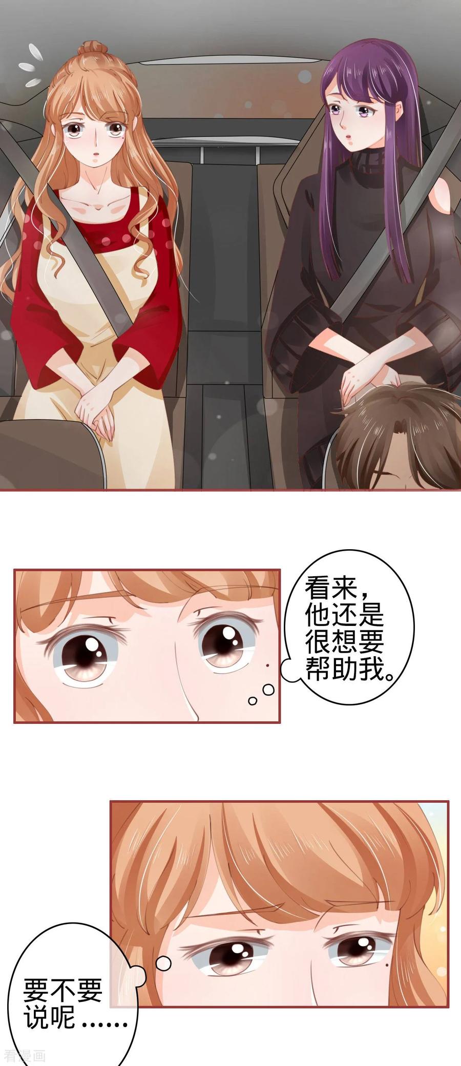 《阴阳界的新娘》第39话 第4页