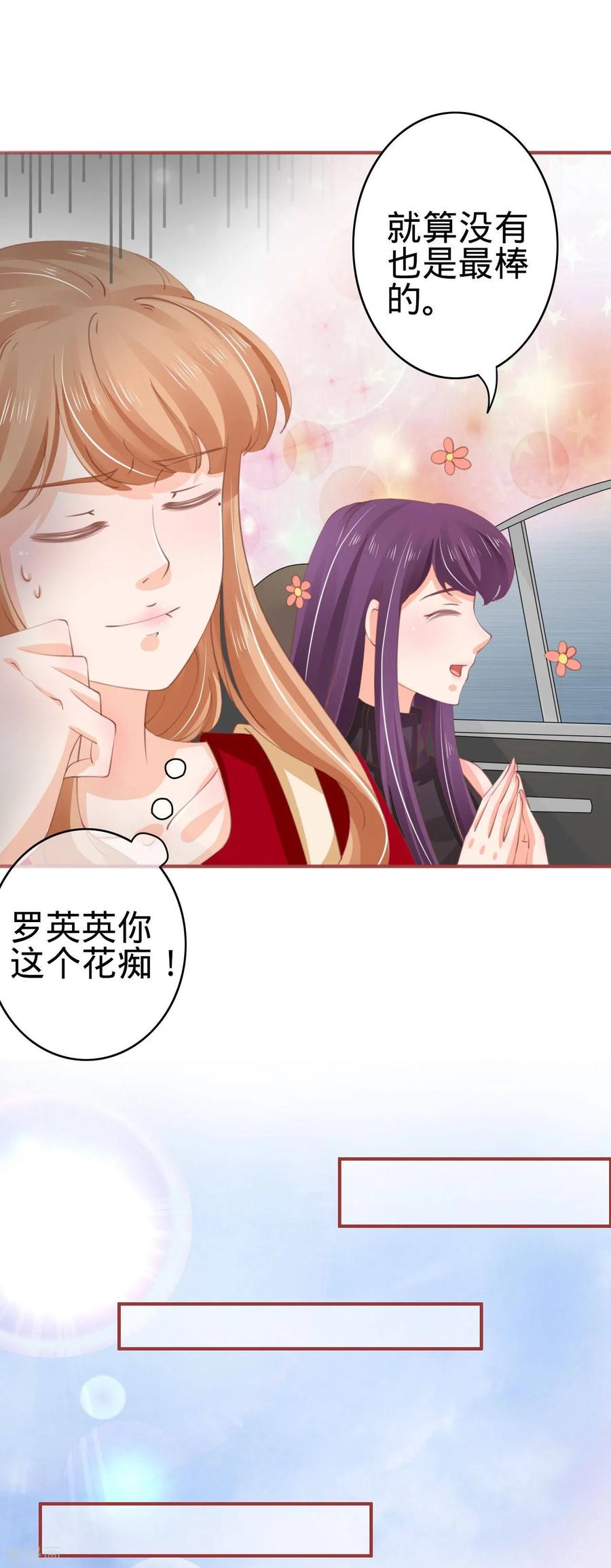《阴阳界的新娘》第39话 第12页