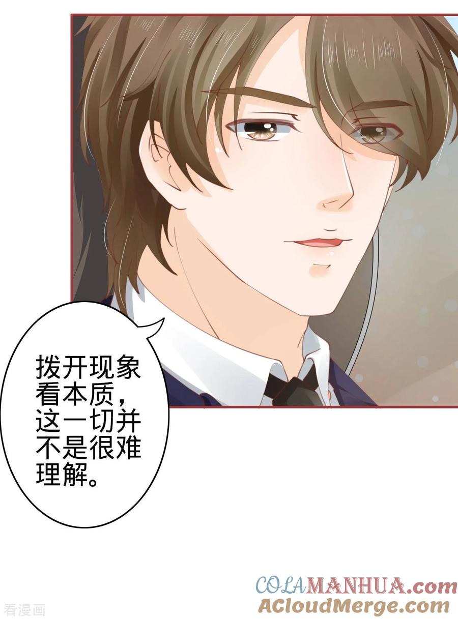 《阴阳界的新娘》第39话 第9页