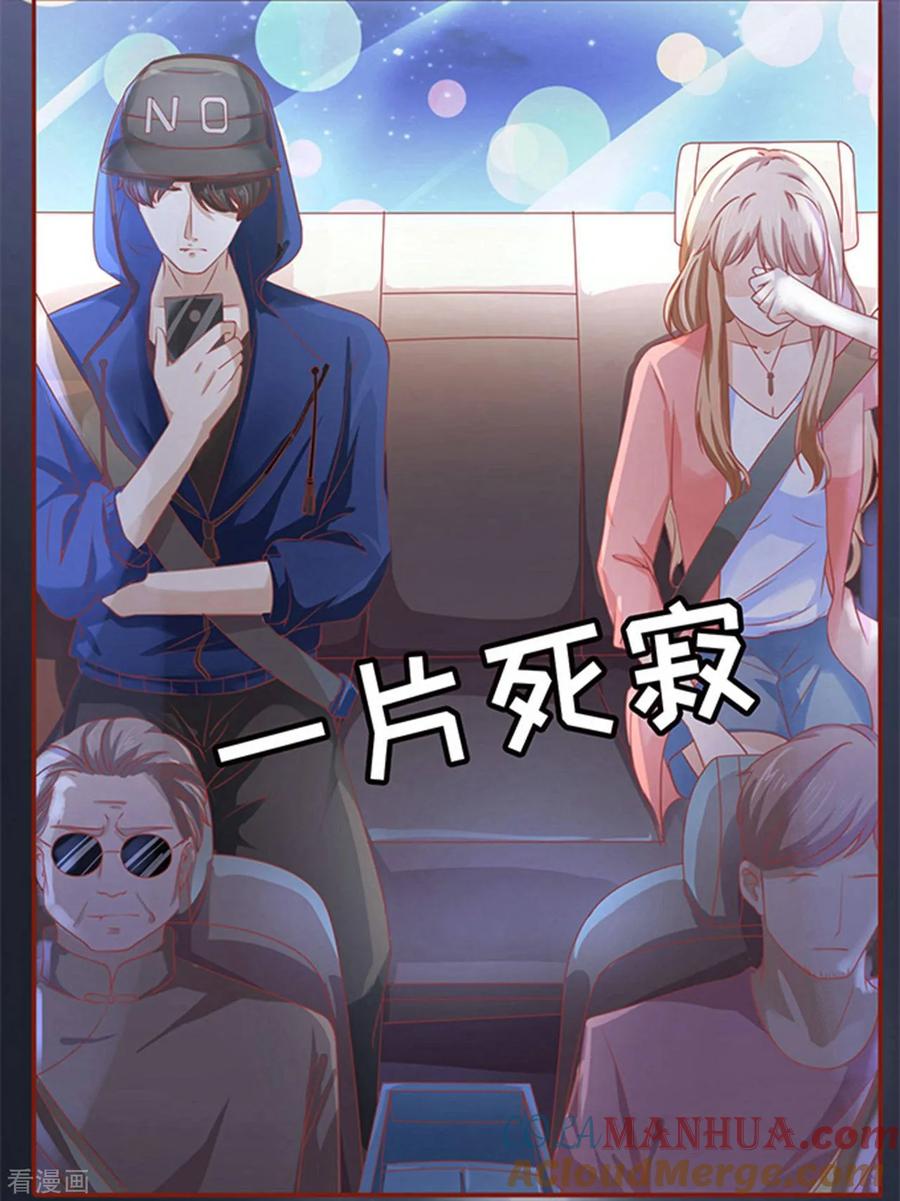 《阴阳界的新娘》第4话 第3页