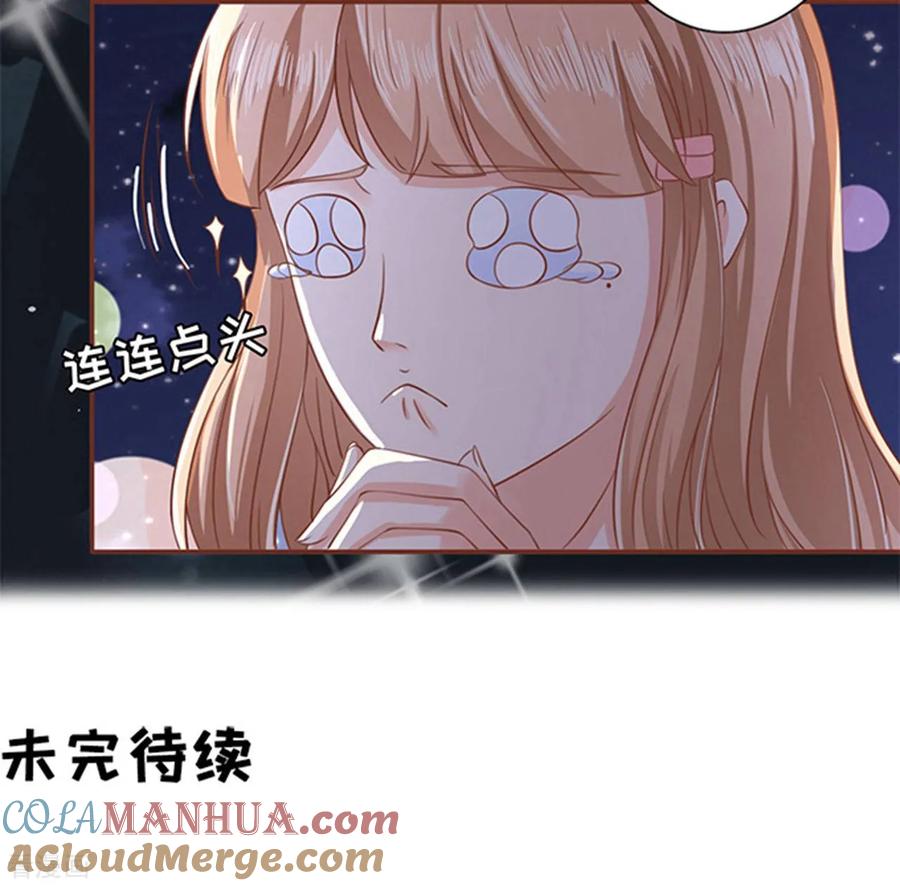 《阴阳界的新娘》第4话 第23页