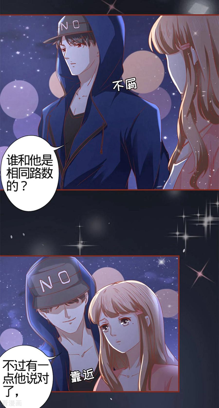 《阴阳界的新娘》第4话 第14页