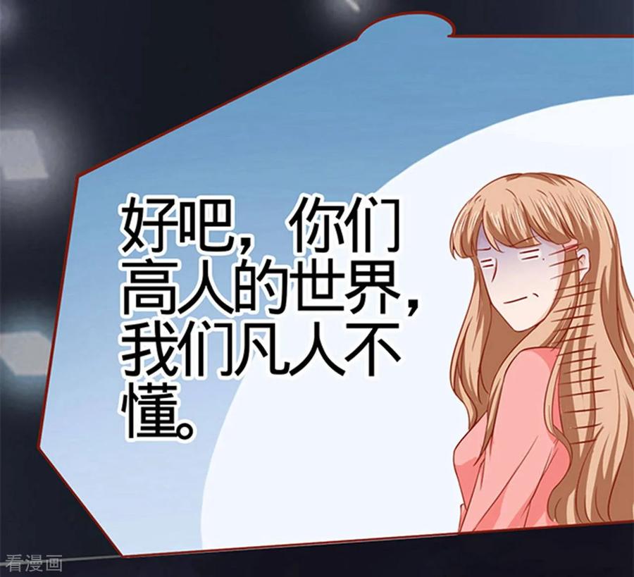 《阴阳界的新娘》第4话 第8页