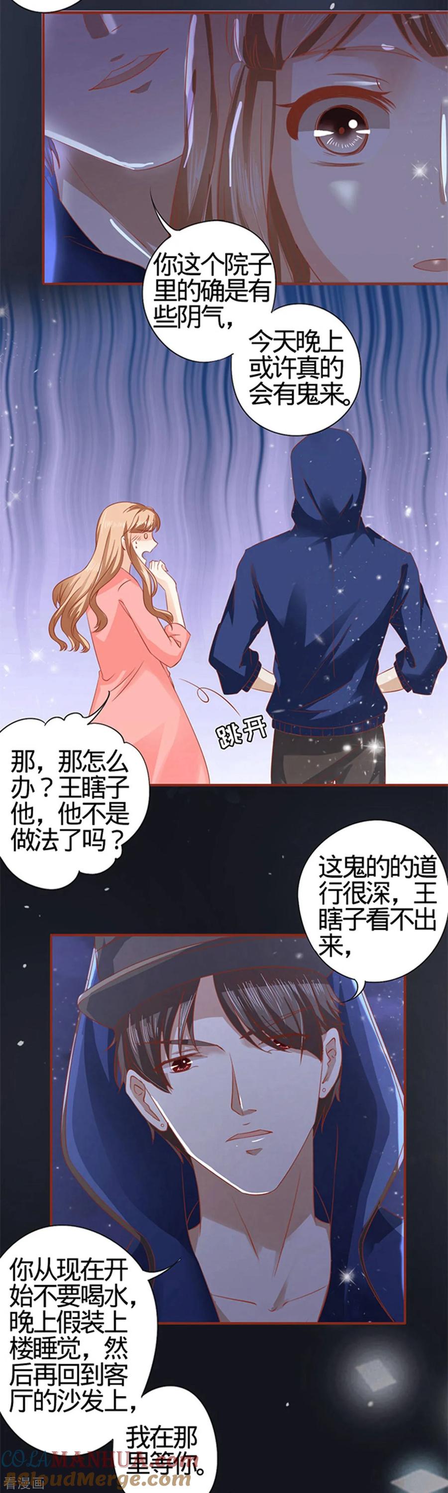 《阴阳界的新娘》第4话 第15页