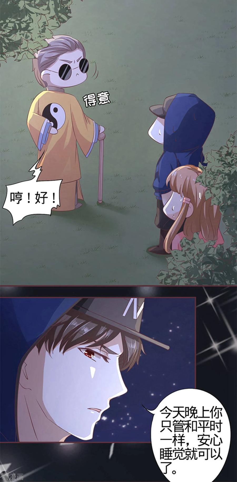 《阴阳界的新娘》第4话 第22页